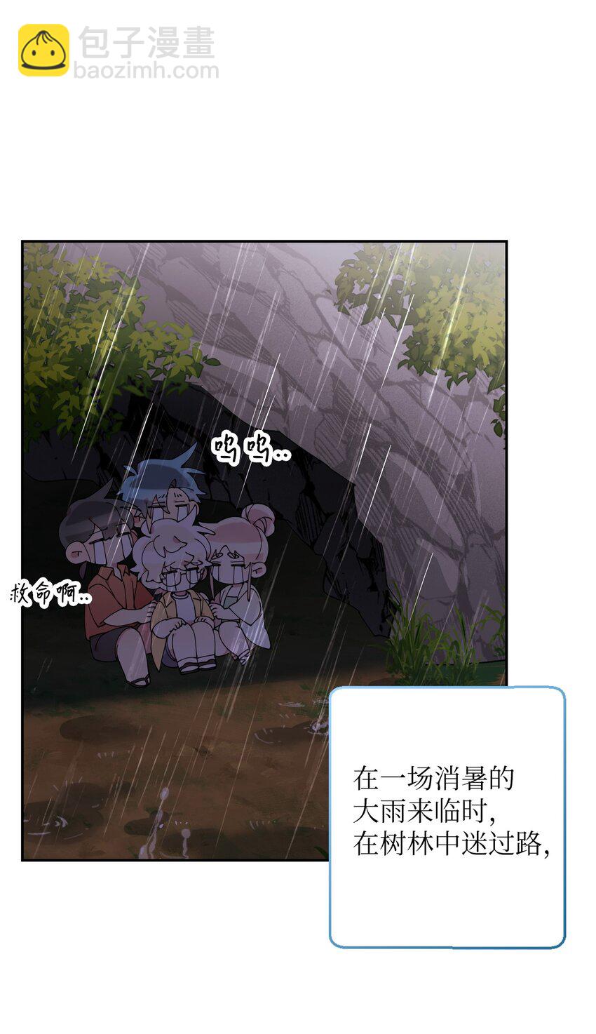 50 终于表白(1/2)-第50话