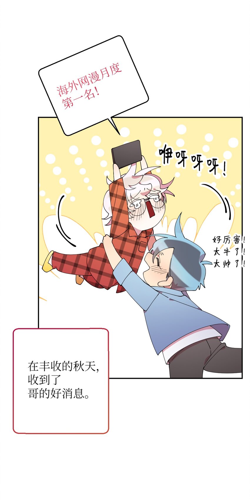 50 终于表白(1/2)-第50话