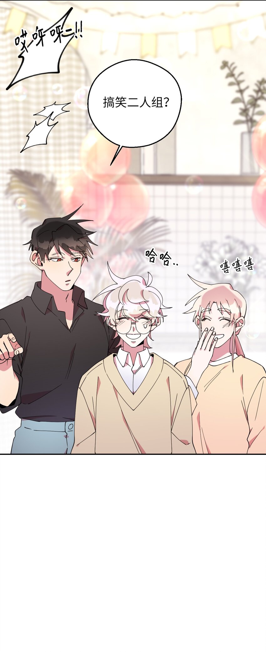 50 终于表白(1/2)-第50话