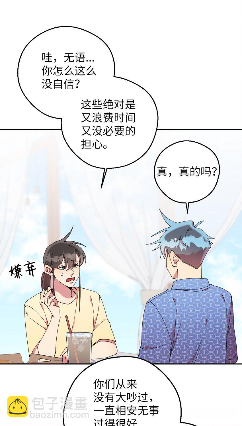 52 后日谈(1)(1/2)-第52话