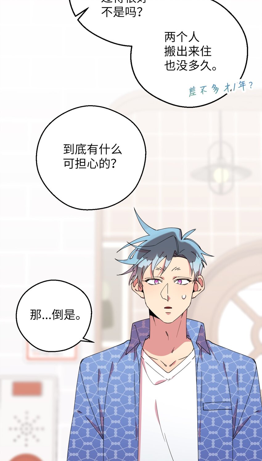 52 后日谈(1)(1/2)-第52话