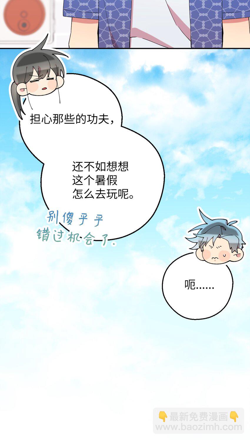 52 后日谈(1)(1/2)-第52话