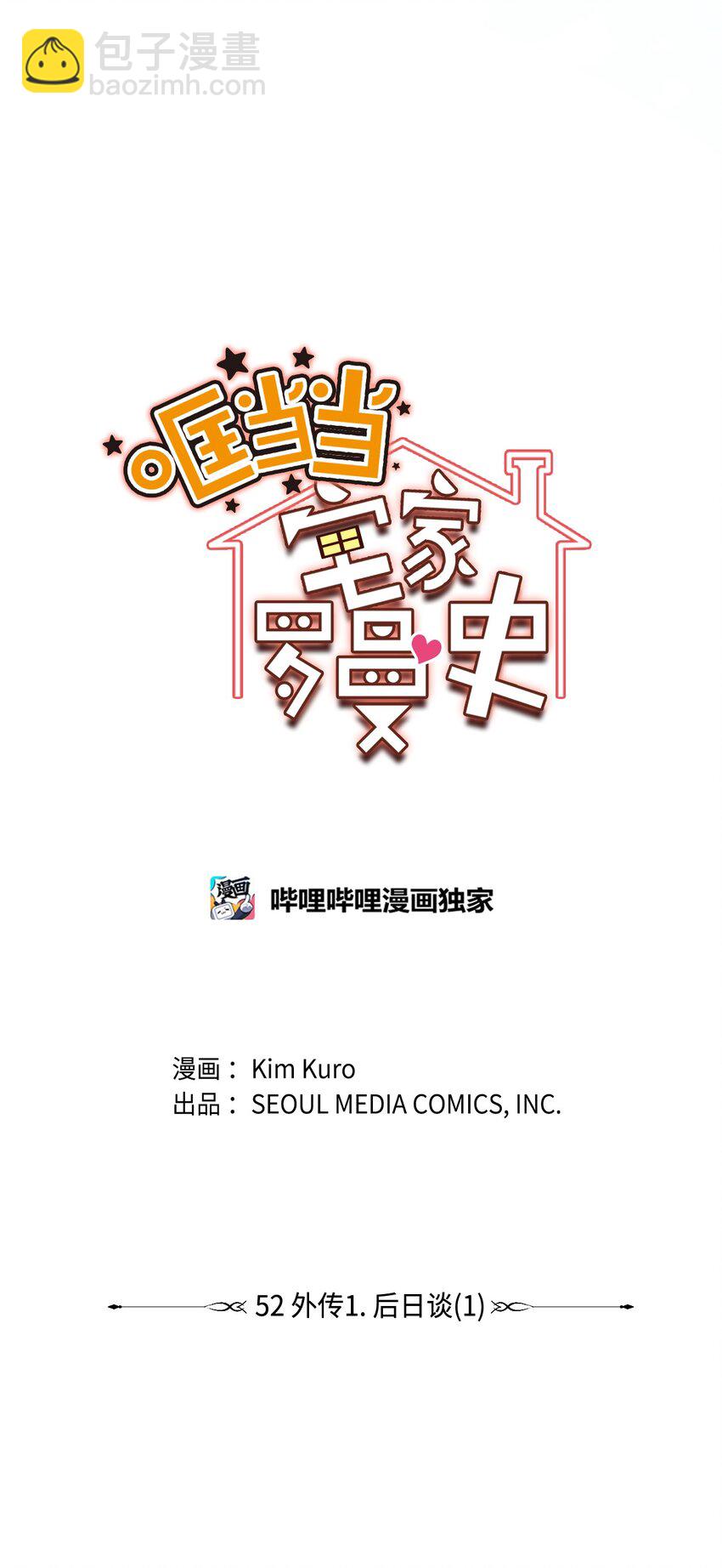 52 后日谈(1)(1/2)-第52话