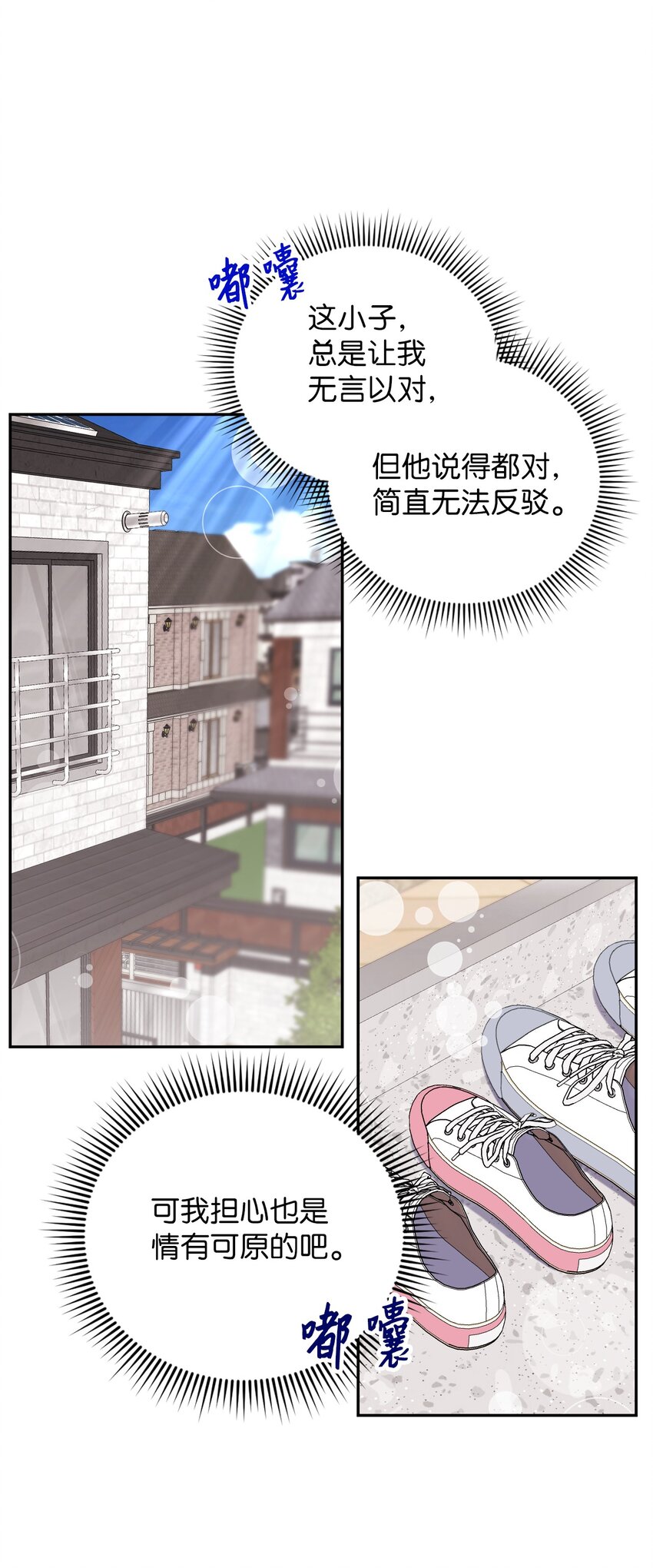 52 后日谈(1)(1/2)-第52话