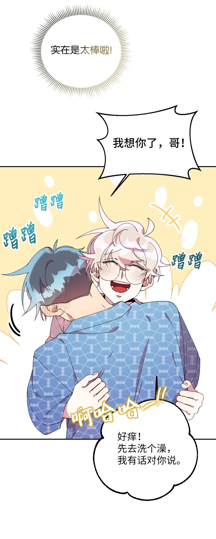 52 后日谈(1)(1/2)-第52话