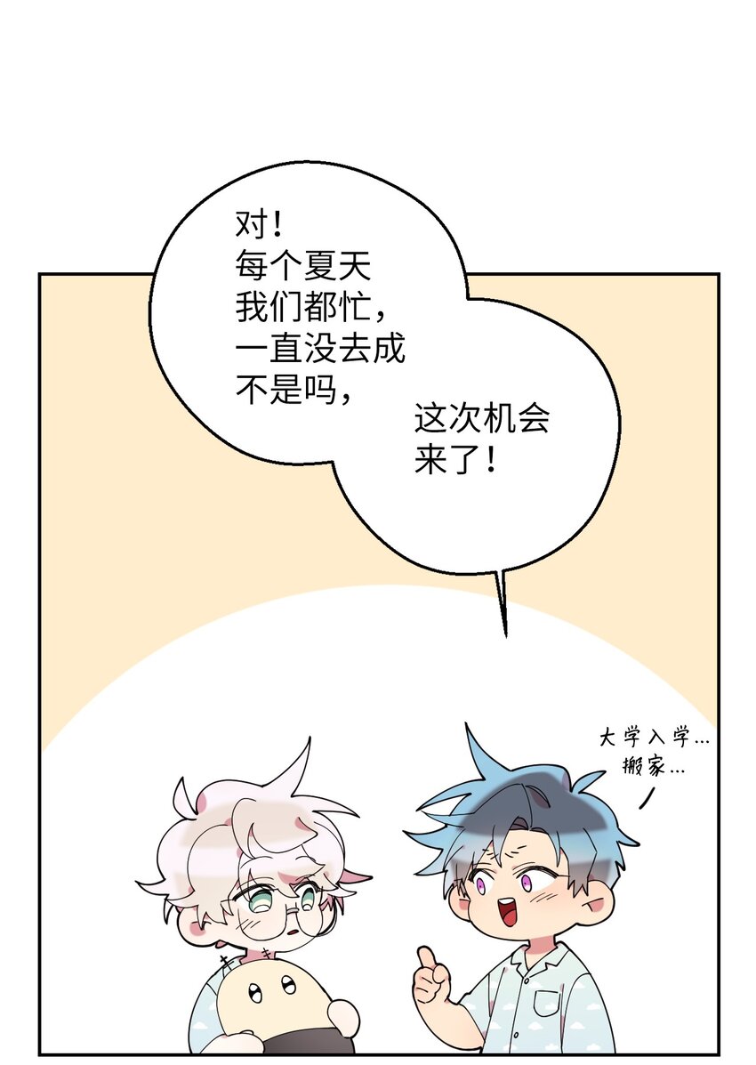 52 后日谈(1)(1/2)-第52话