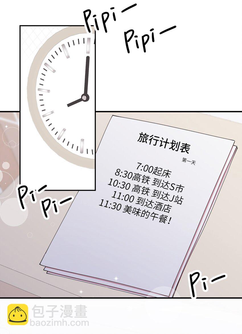 52 后日谈(1)(1/2)-第52话