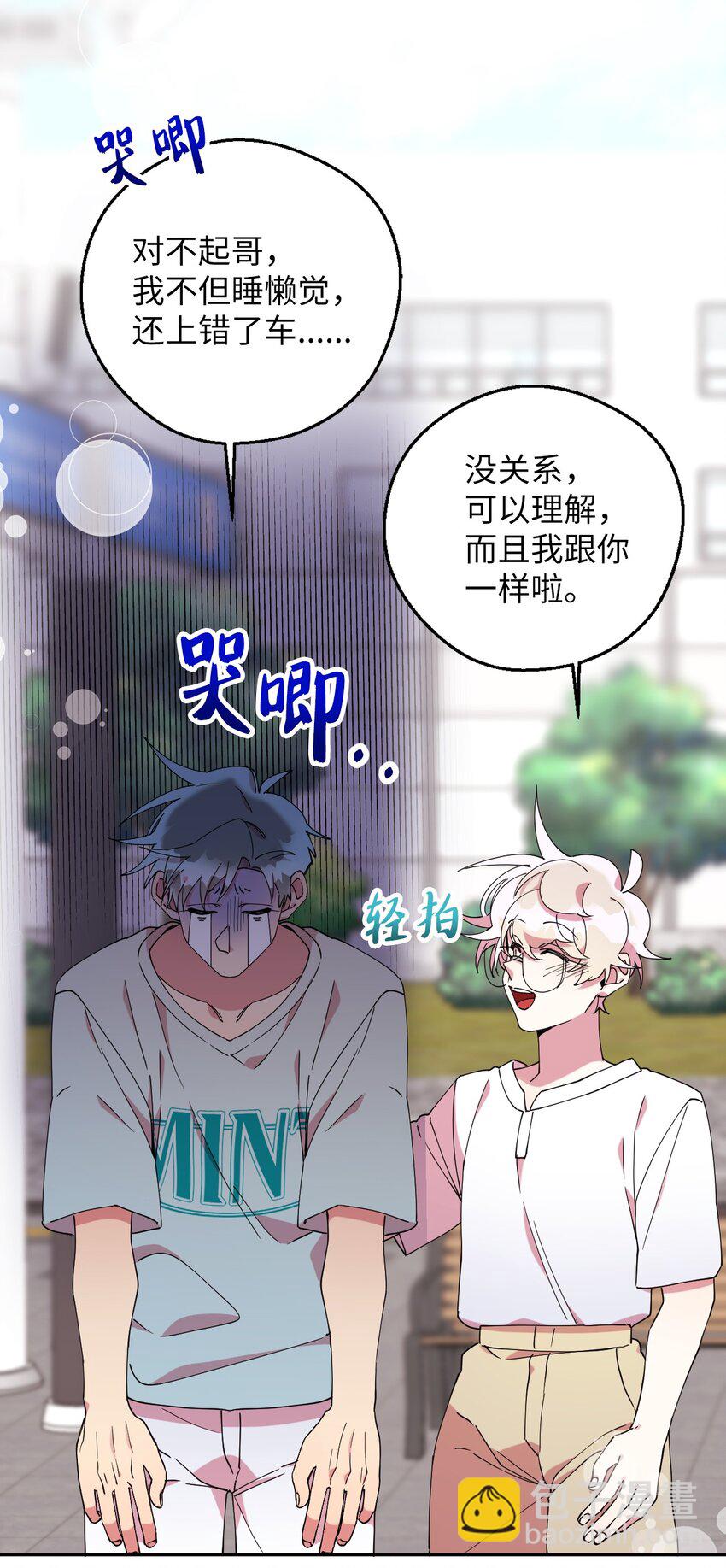 52 后日谈(1)(1/2)-第52话