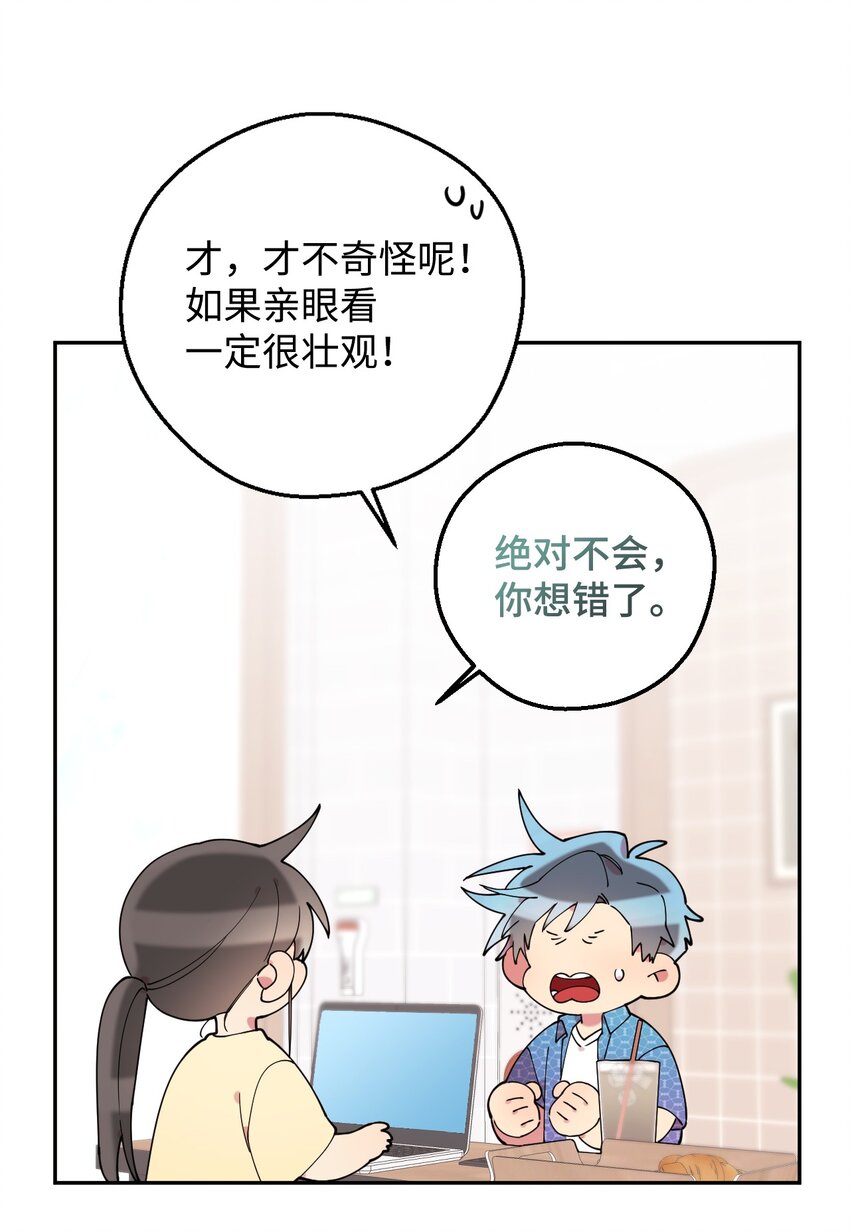 52 后日谈(1)(1/2)-第52话