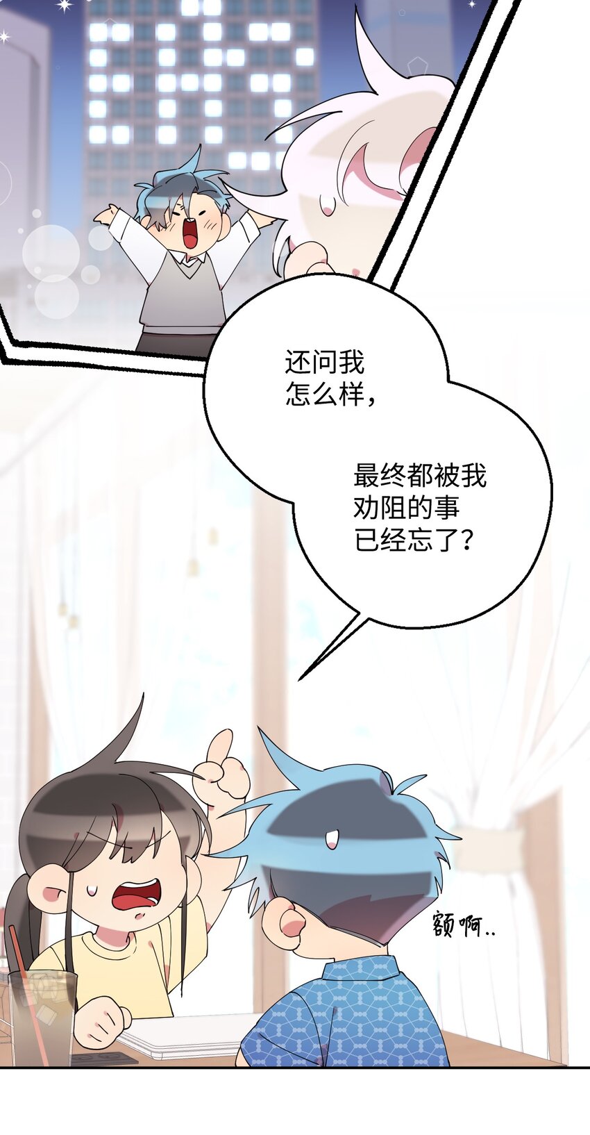 52 后日谈(1)(1/2)-第52话