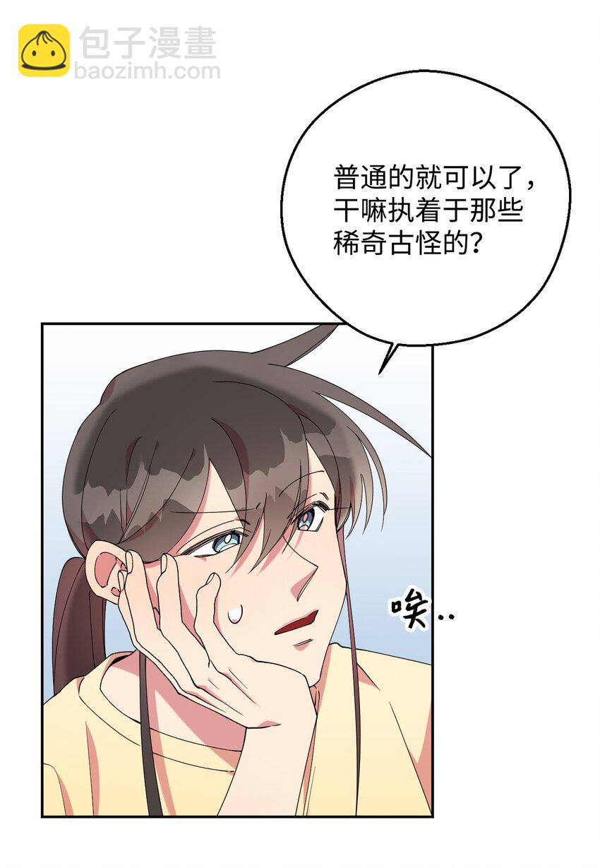 52 后日谈(1)(1/2)-第52话