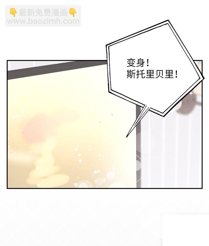 哐噹噹宅家羅曼史 - 54 如果是同學(1/2) - 4