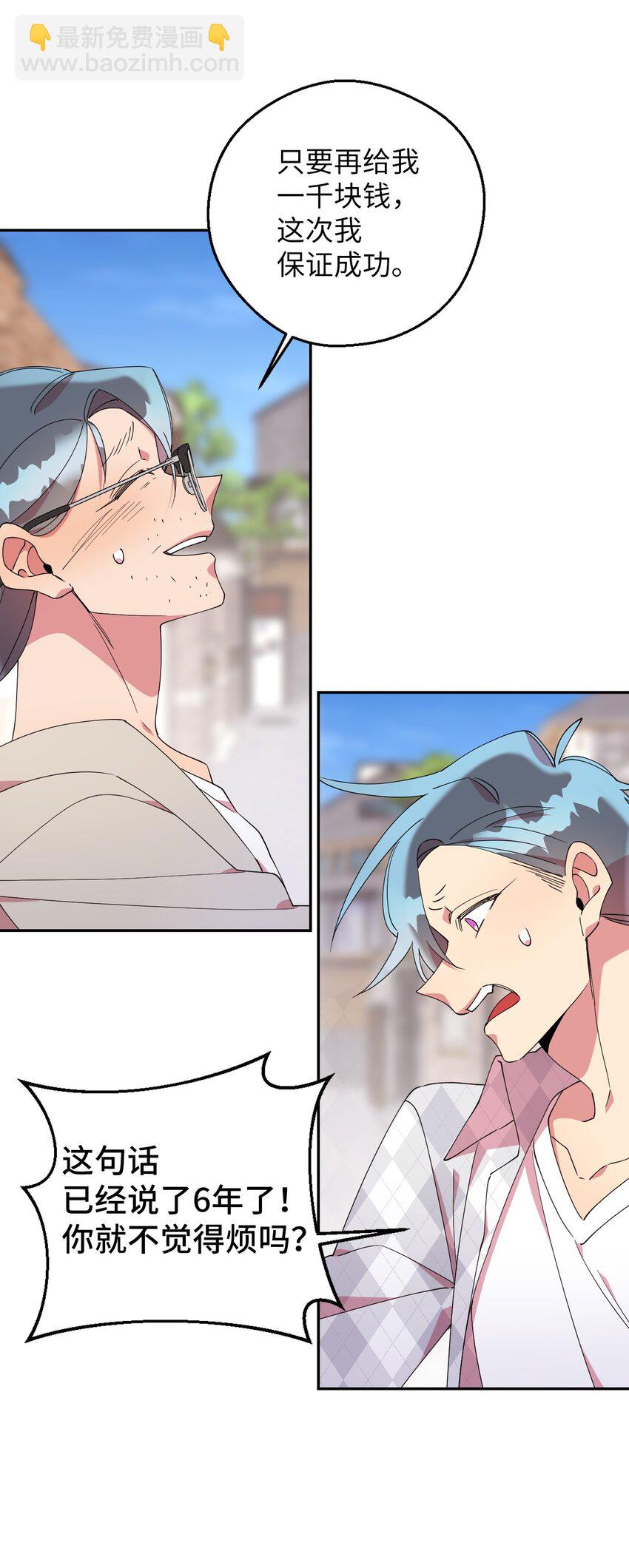 56 妈妈外传(1/2)-第56话