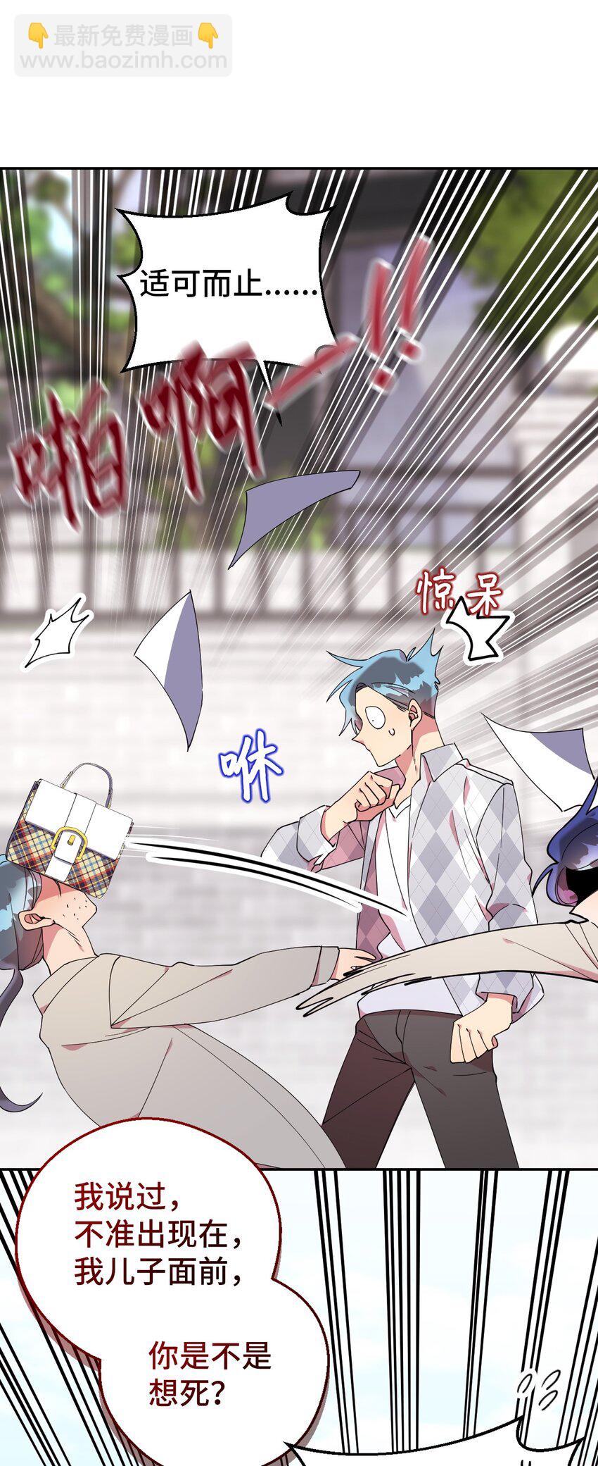 56 妈妈外传(1/2)-第56话