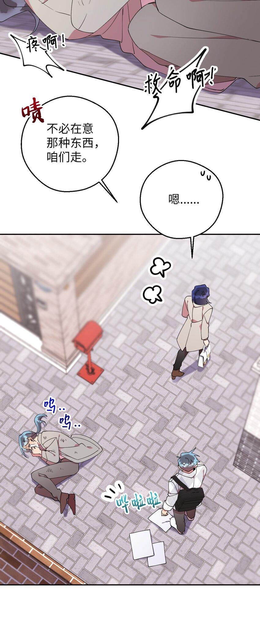 56 妈妈外传(1/2)-第56话