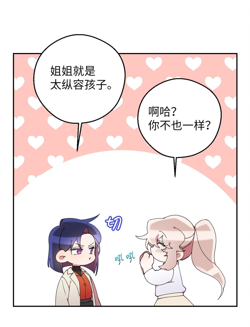 56 妈妈外传(1/2)-第56话