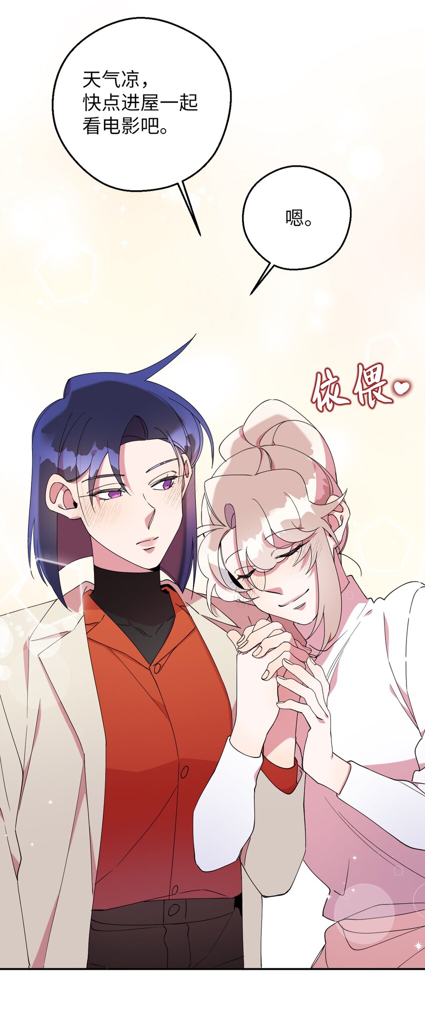 56 妈妈外传(1/2)-第56话