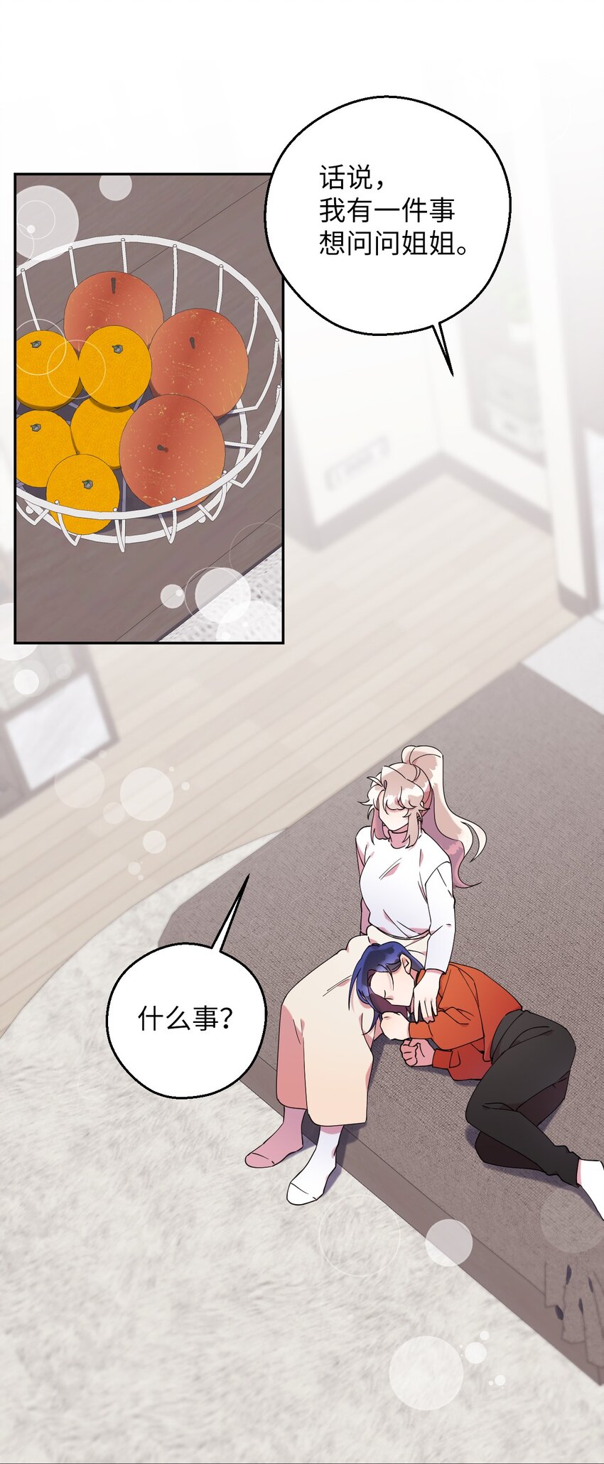 56 妈妈外传(1/2)-第56话