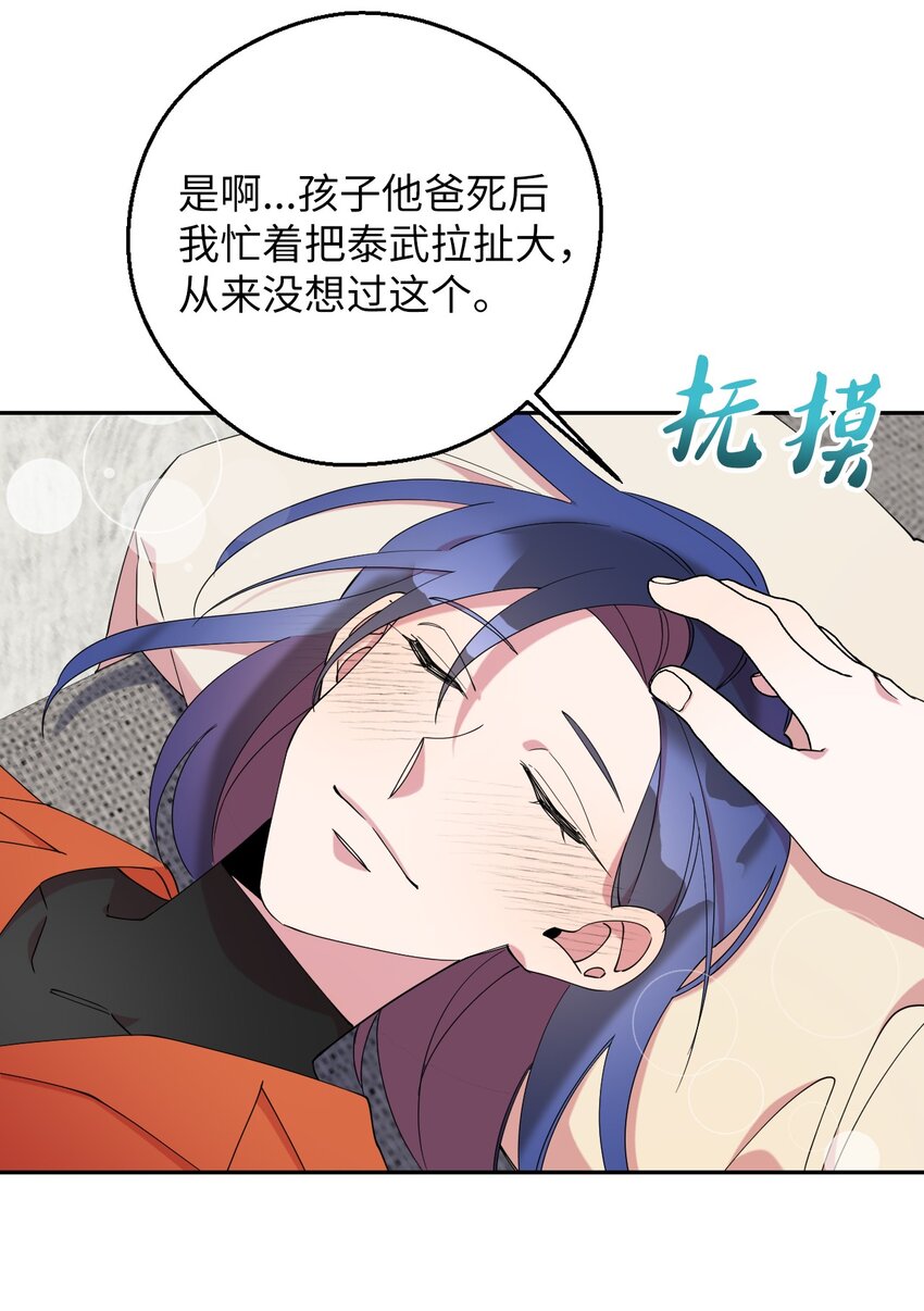 56 妈妈外传(1/2)-第56话