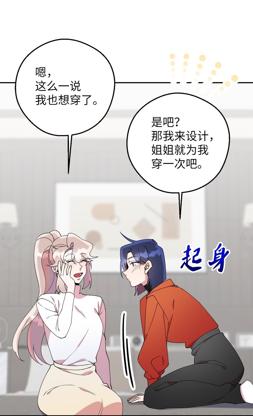 56 妈妈外传(1/2)-第56话