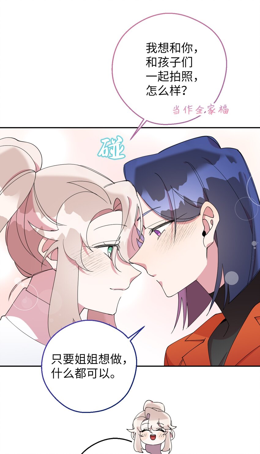 56 妈妈外传(1/2)-第56话