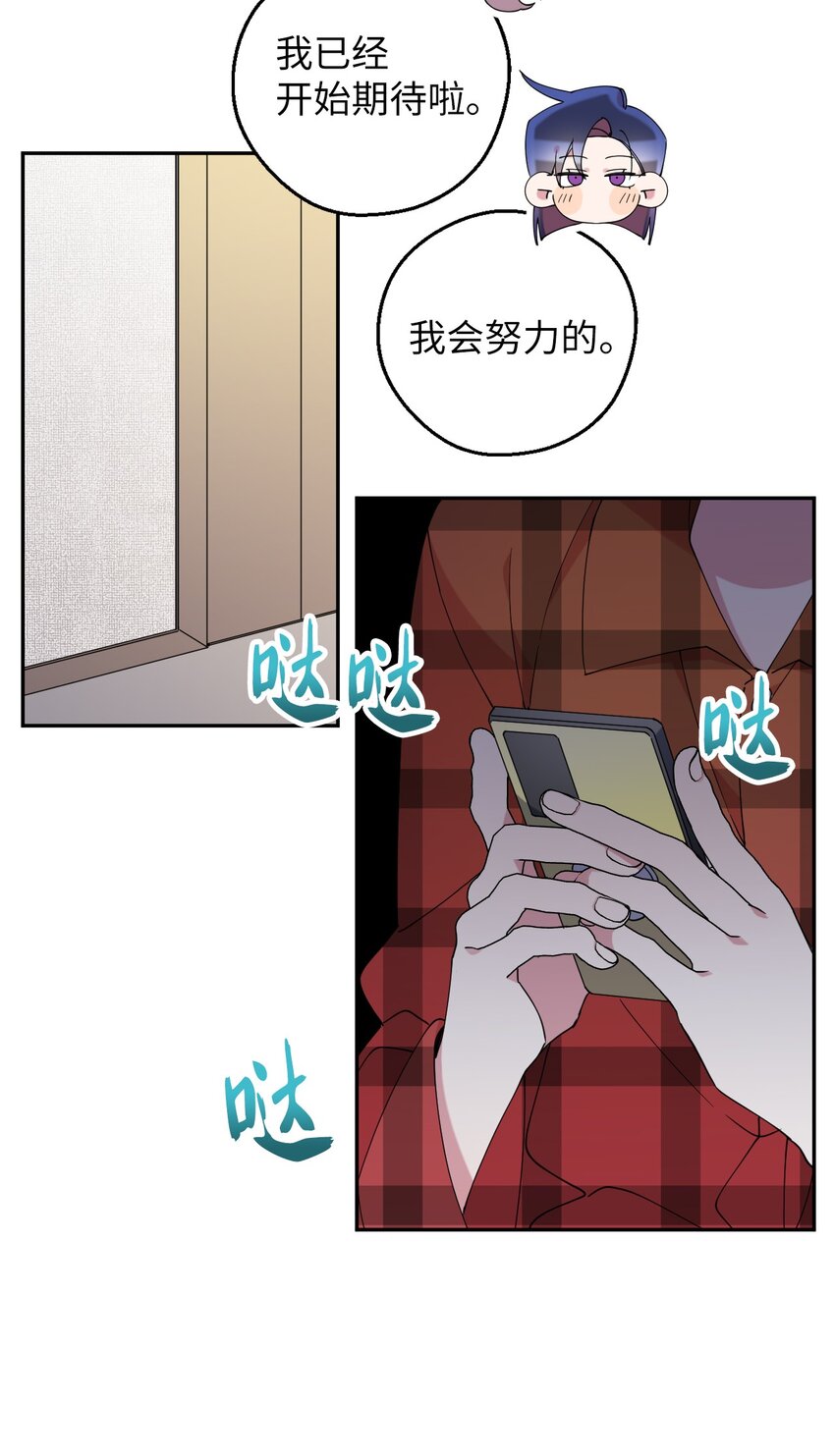 56 妈妈外传(1/2)-第56话