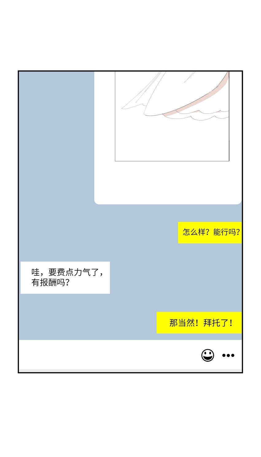 56 妈妈外传(1/2)-第56话