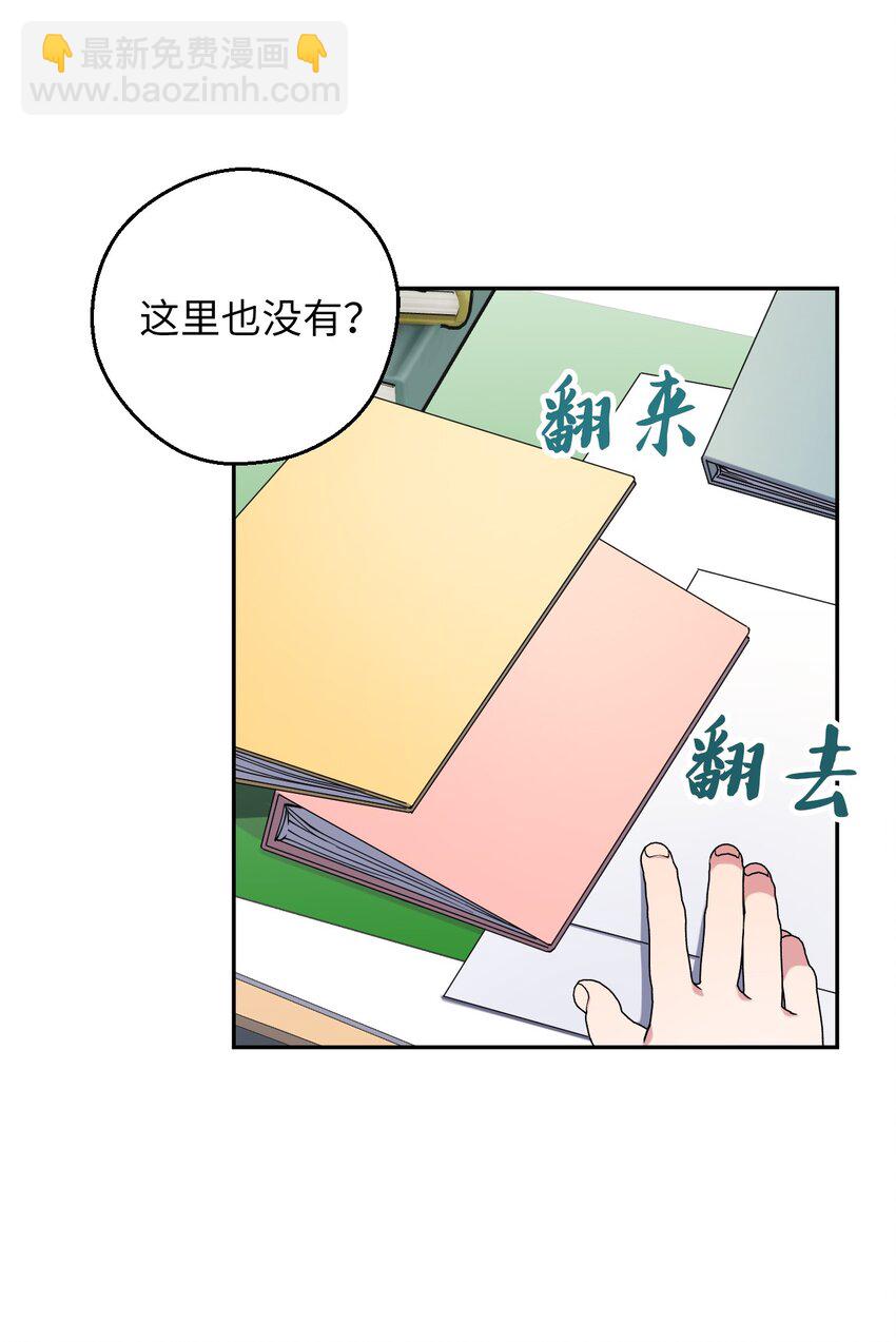 56 妈妈外传(1/2)-第56话