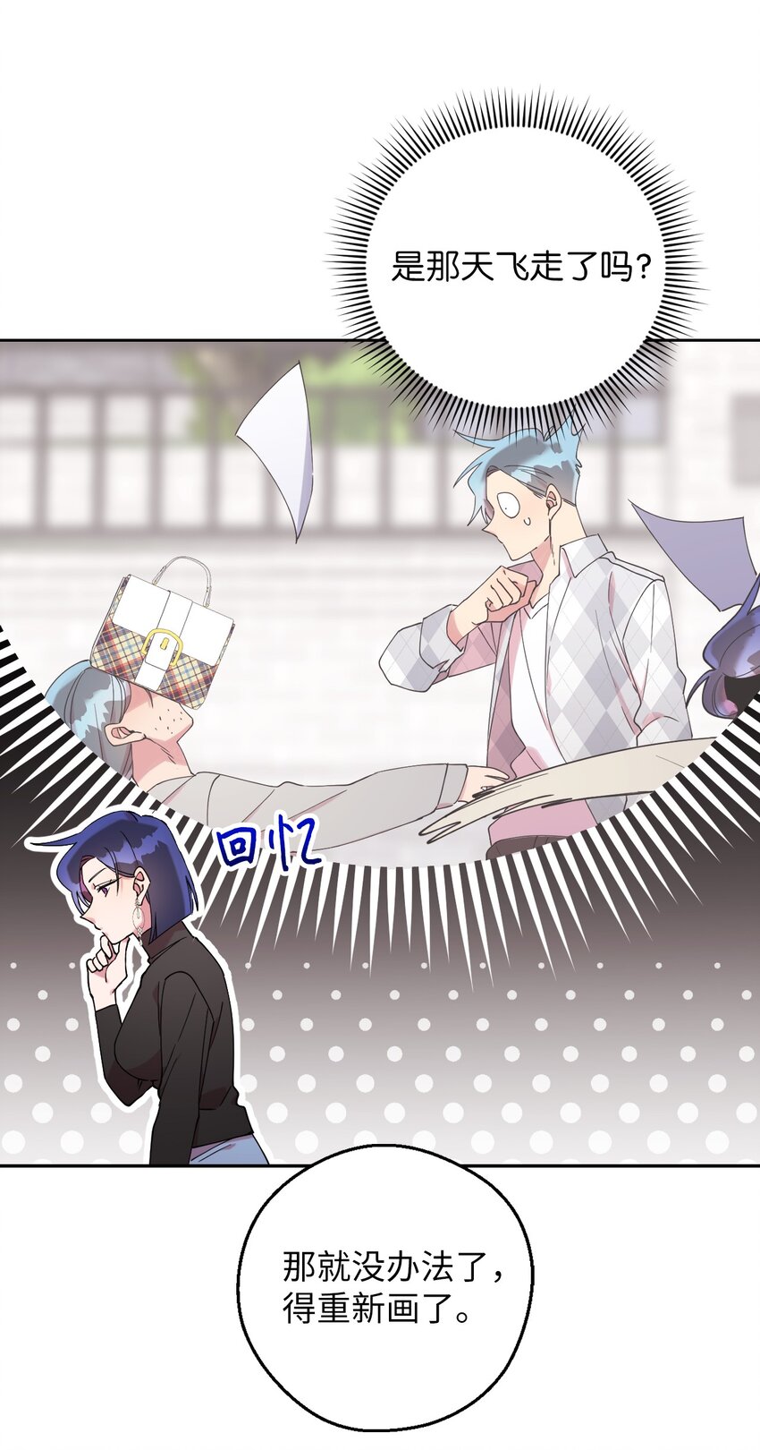 56 妈妈外传(1/2)-第56话