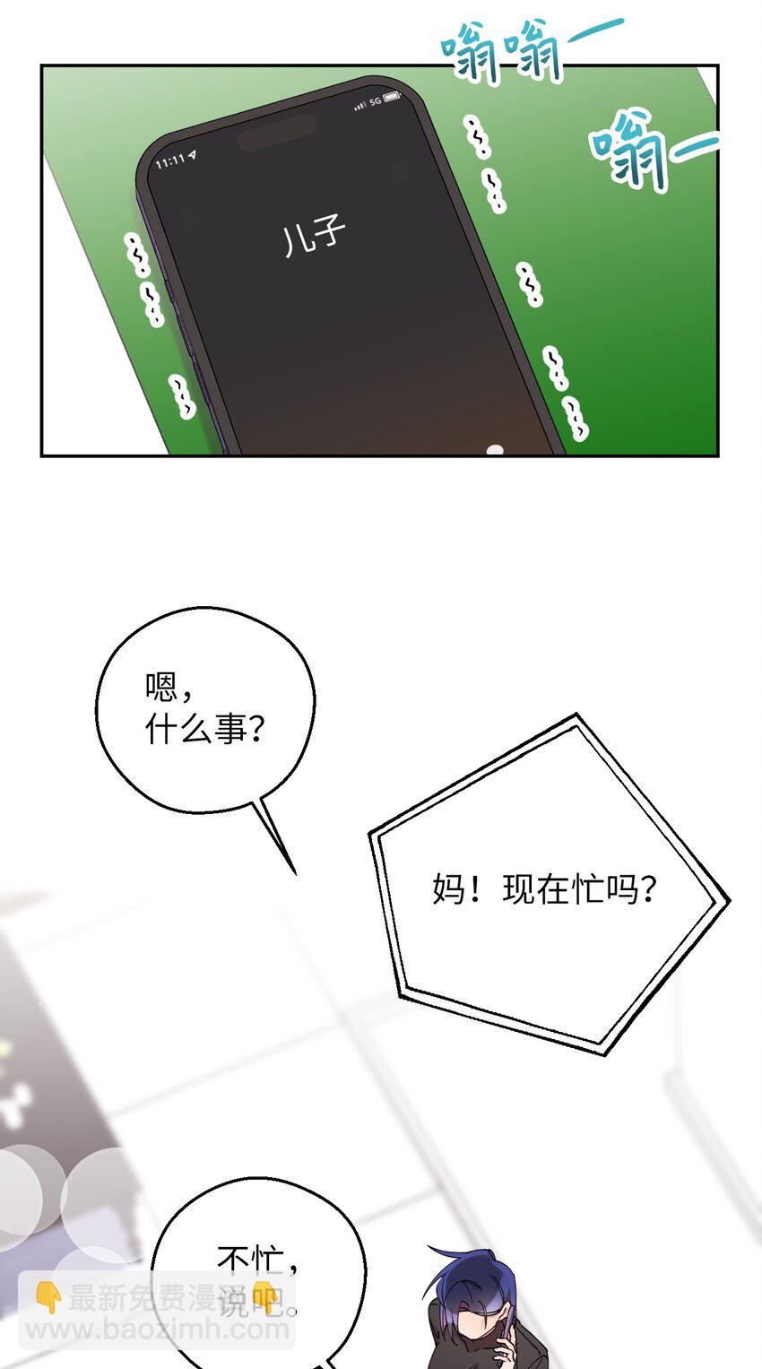 56 妈妈外传(1/2)-第56话