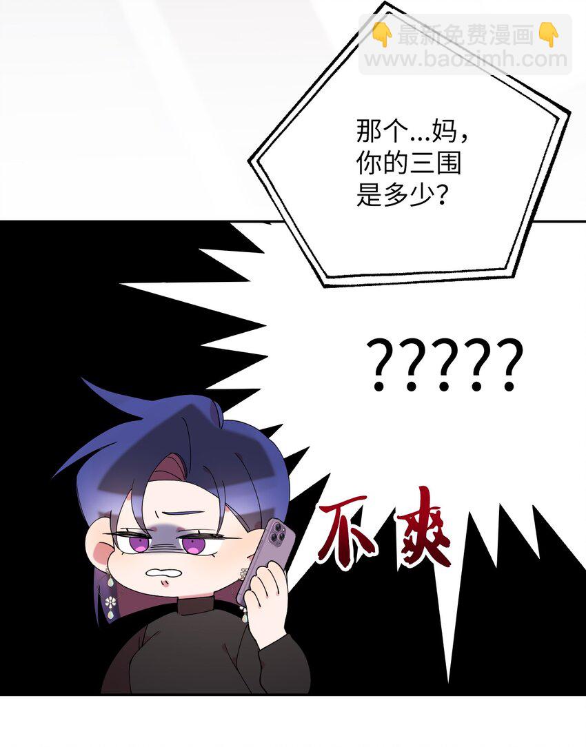 56 妈妈外传(1/2)-第56话