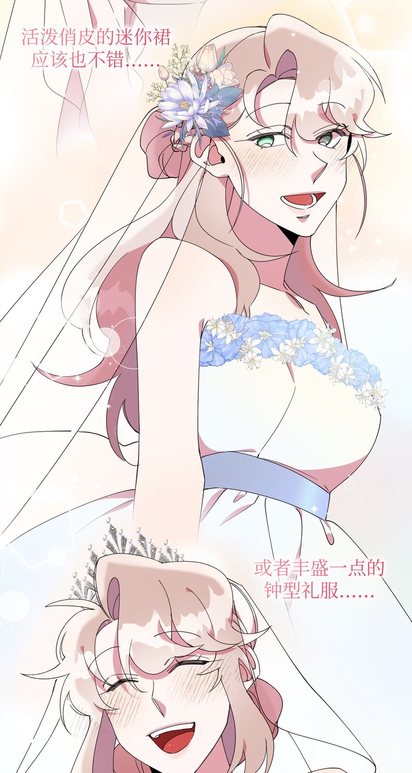 56 妈妈外传(1/2)-第56话