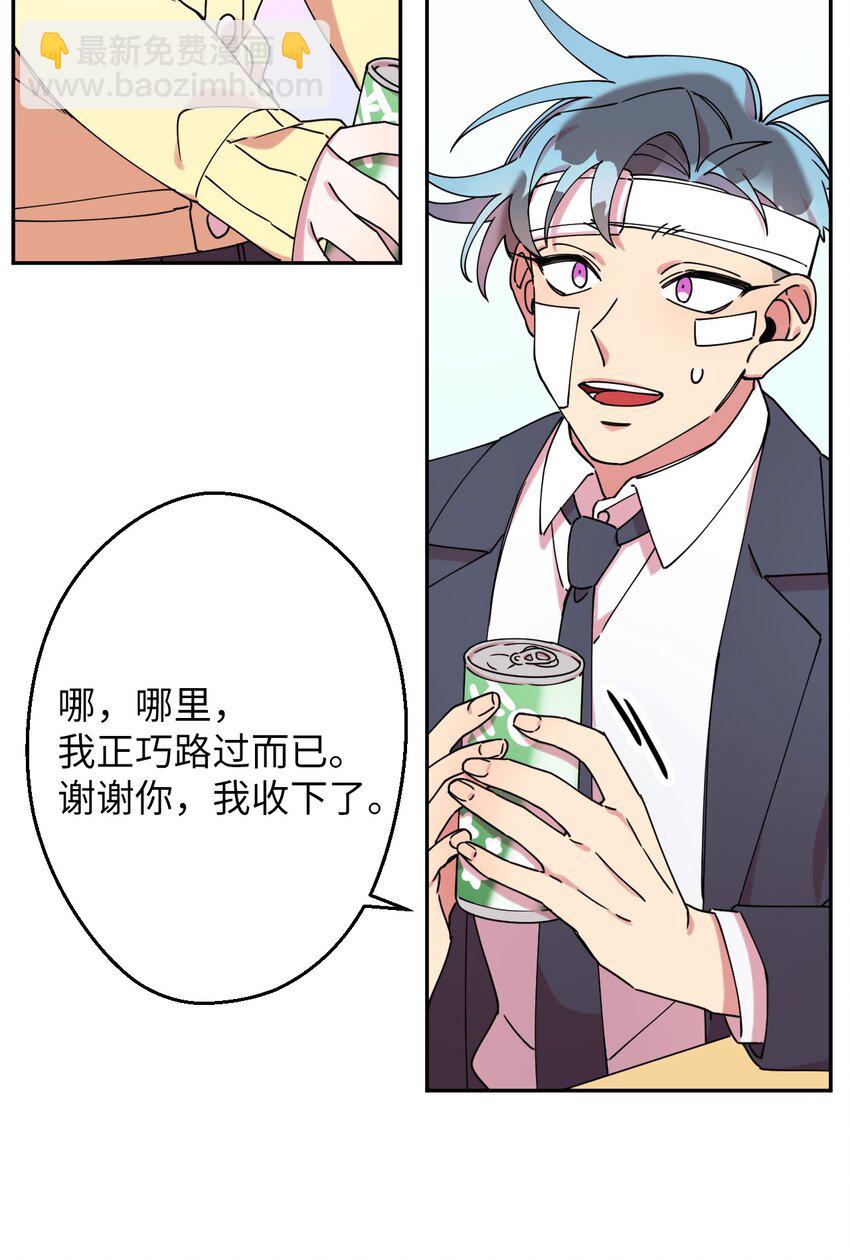 10 快来救我(1/2)-第10话