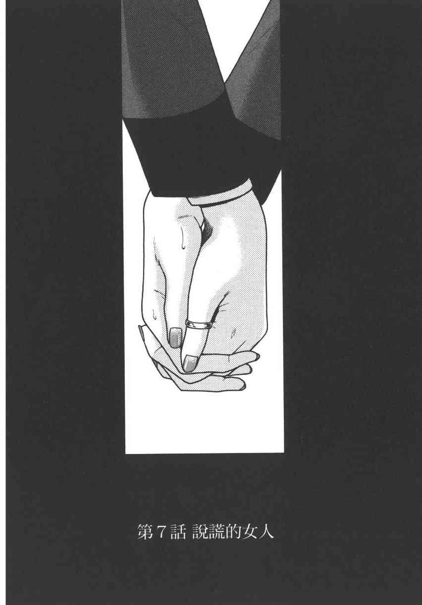 狂賭之淵 - 2卷(3/5) - 1