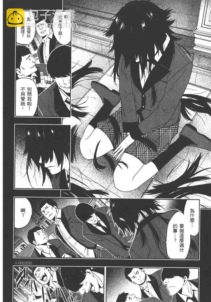 狂賭之淵 - 2卷(4/5) - 3