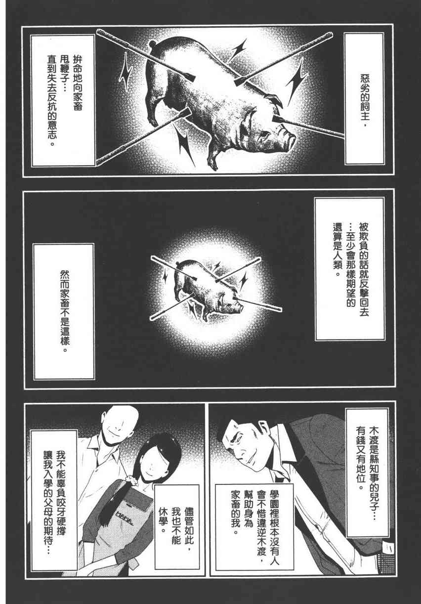 狂賭之淵 - 2卷(4/5) - 7