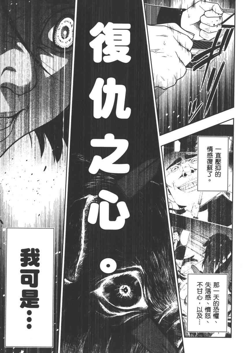 狂賭之淵 - 2卷(4/5) - 2