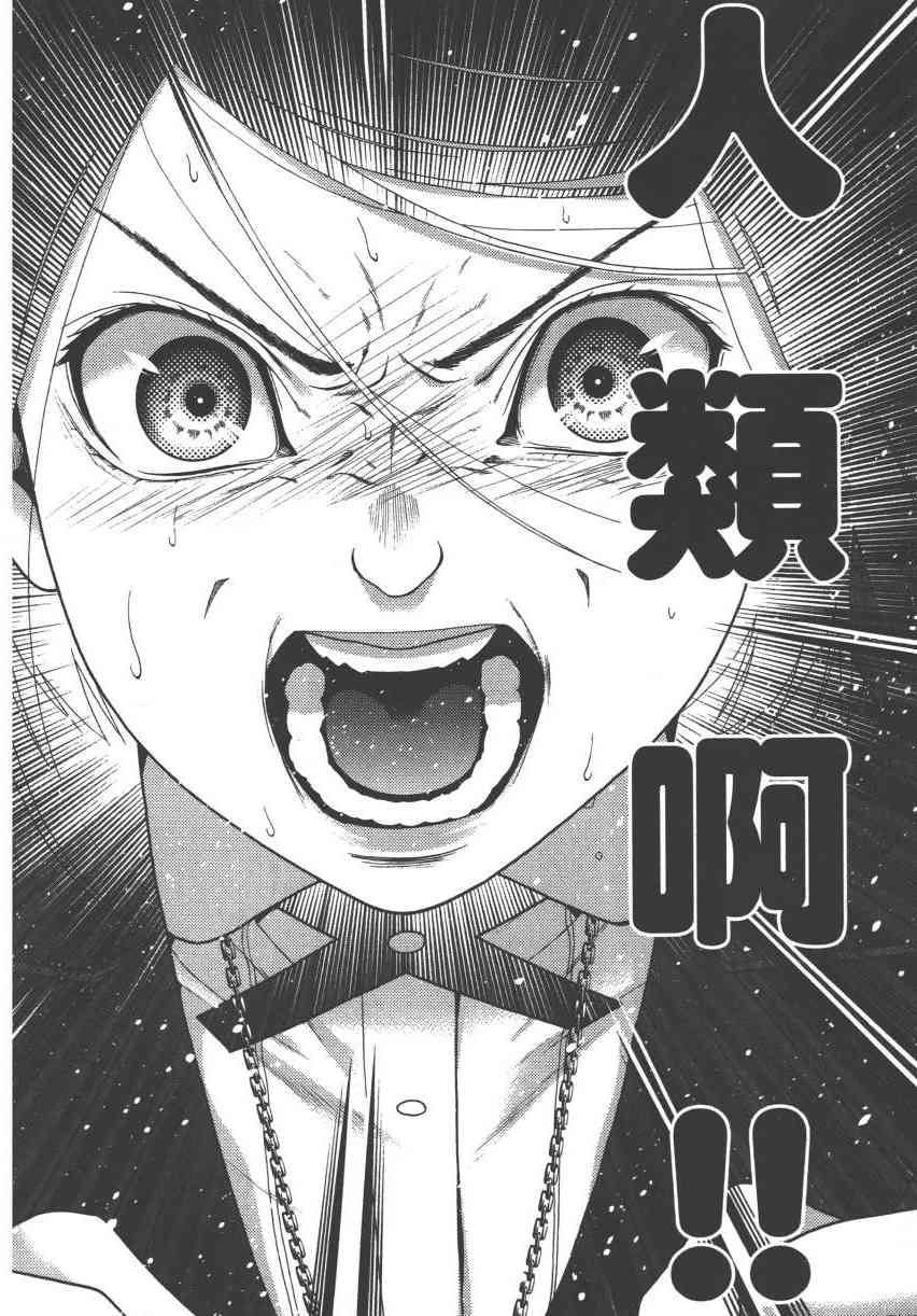 狂賭之淵 - 2卷(4/5) - 3