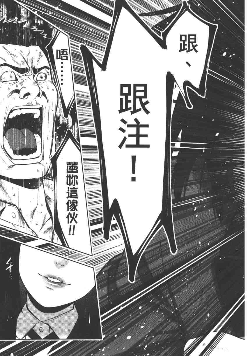 狂賭之淵 - 2卷(4/5) - 4