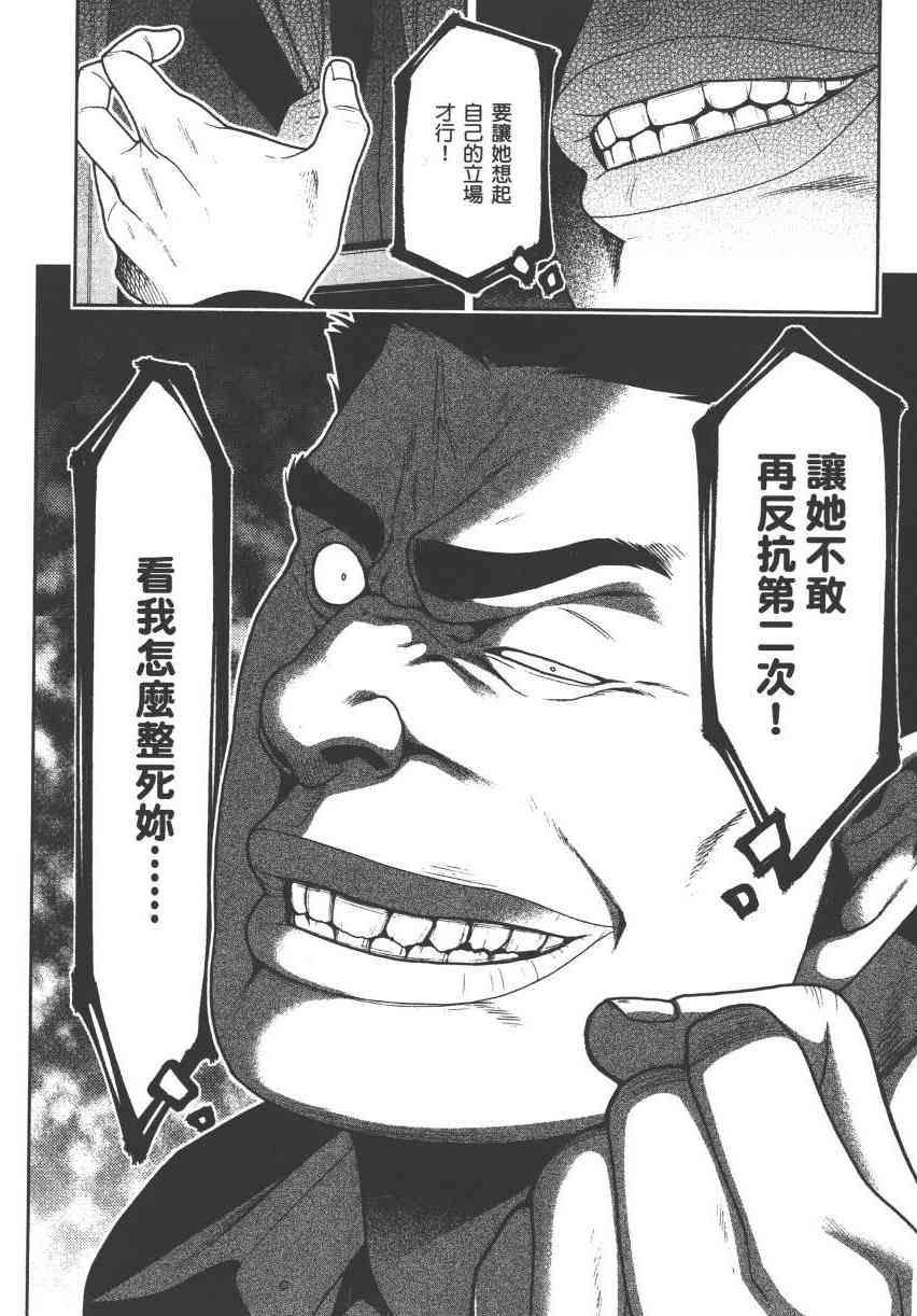 狂賭之淵 - 2卷(4/5) - 5