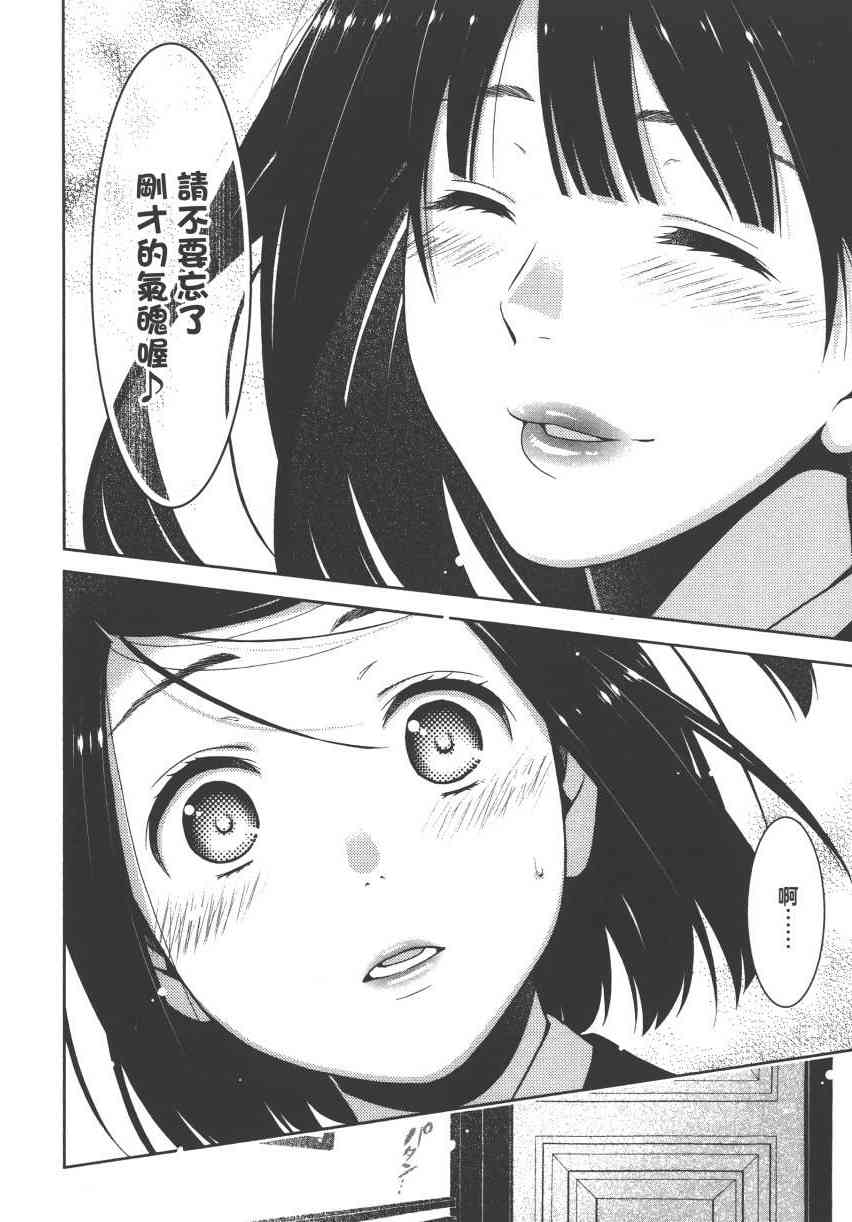 狂賭之淵 - 2卷(5/5) - 7