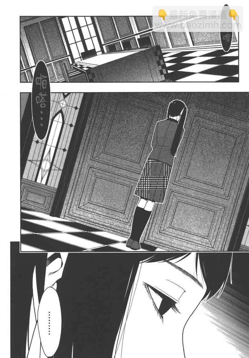 狂賭之淵 - 2卷(5/5) - 1