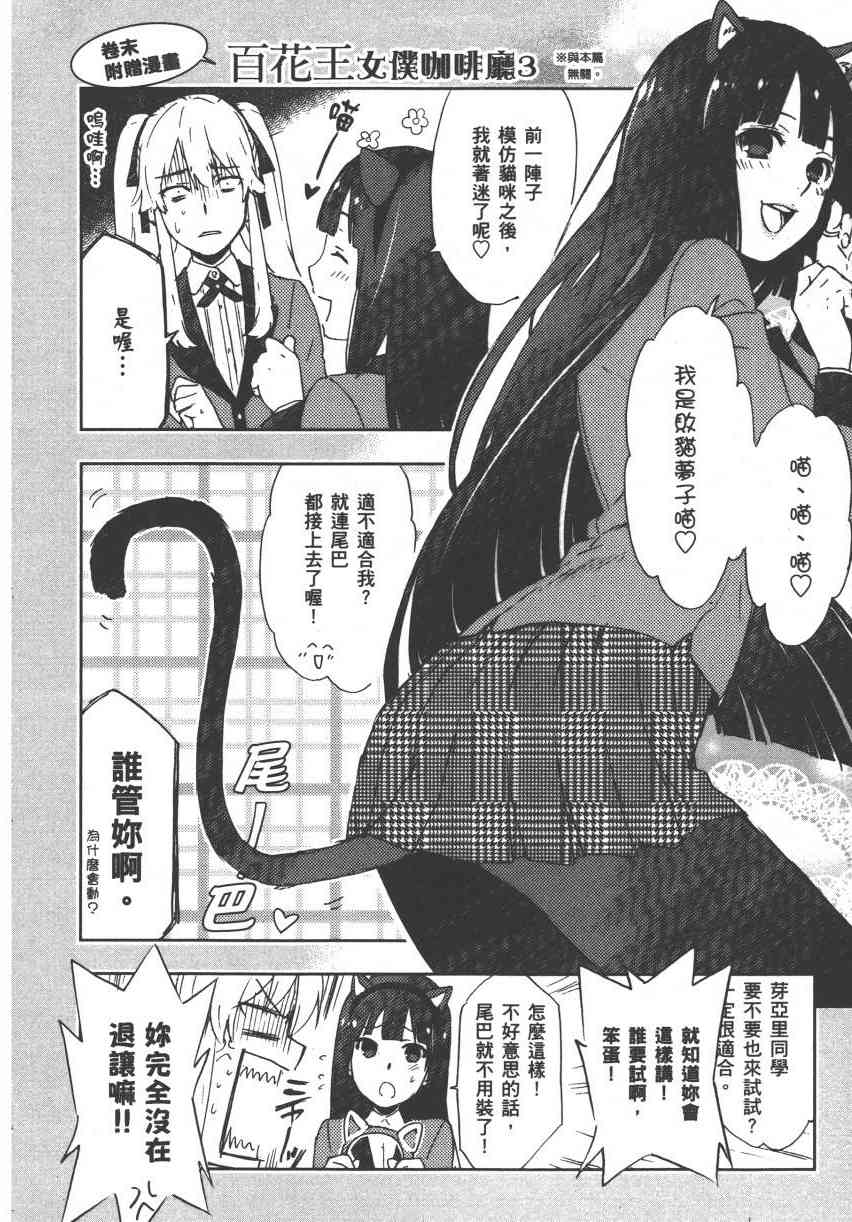 狂賭之淵 - 2卷(5/5) - 3