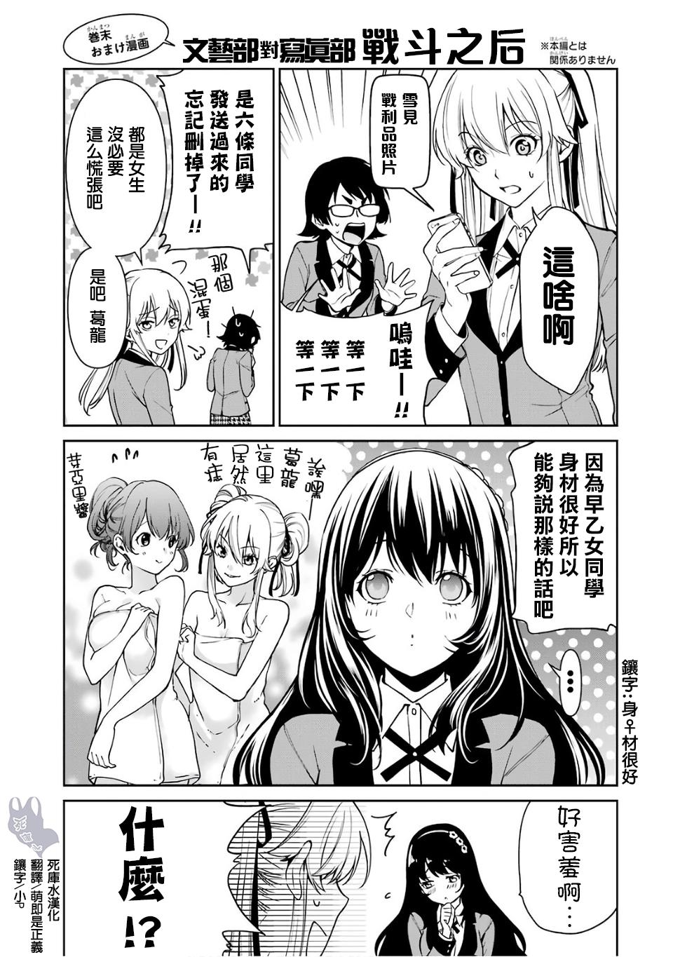 狂賭之淵 - 番外01 - 1