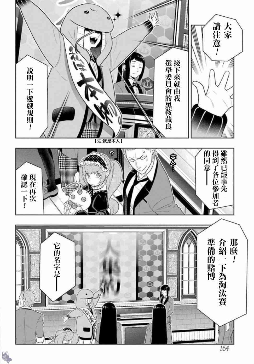 狂賭之淵 - 64話 - 1