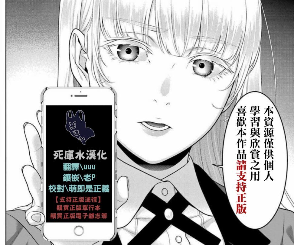 狂賭之淵 - 64話 - 5