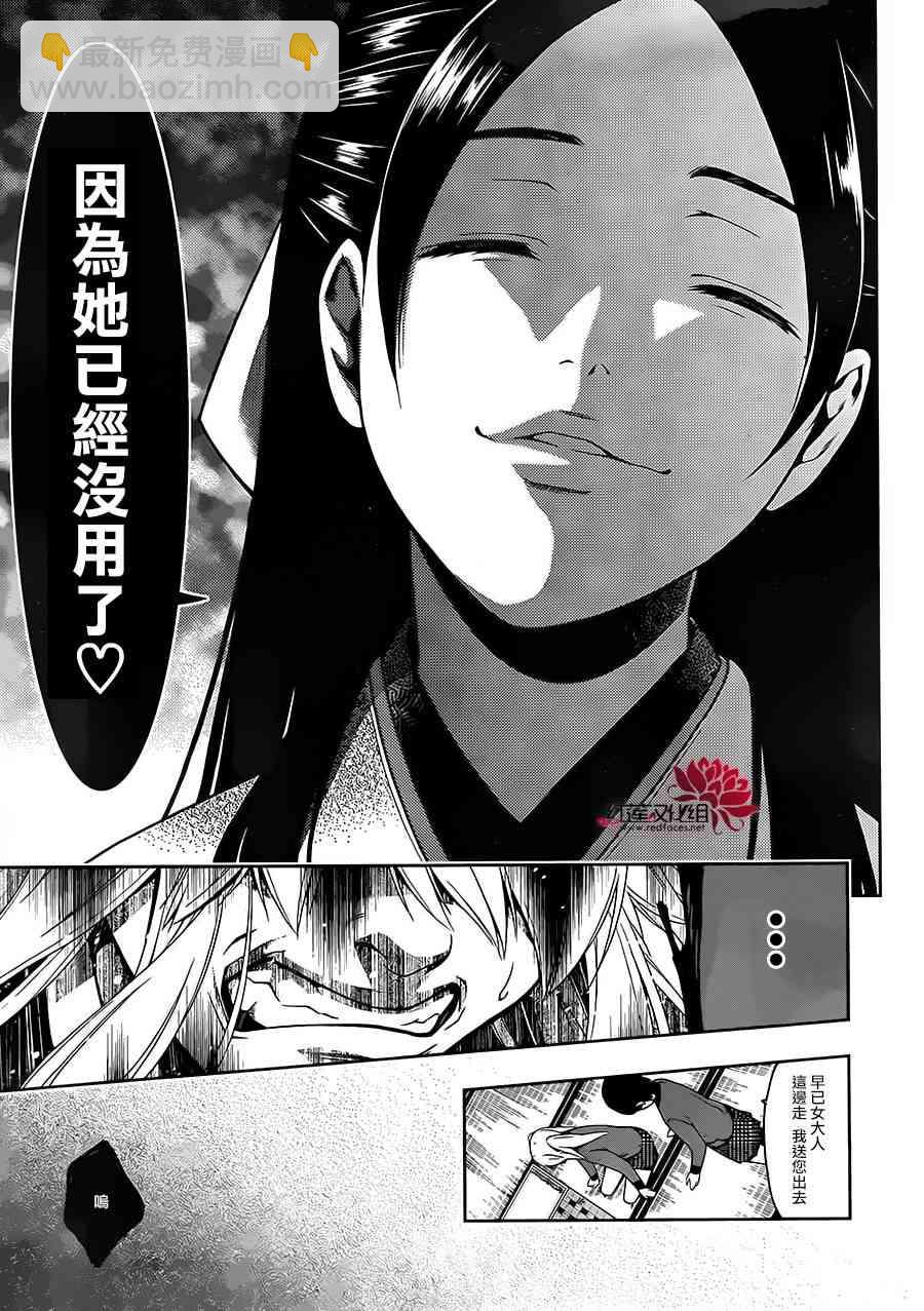 狂賭之淵 - 3話 - 3