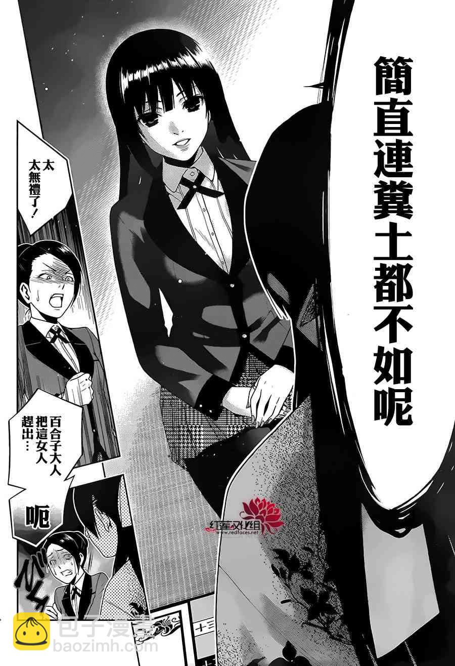 狂賭之淵 - 3話 - 3