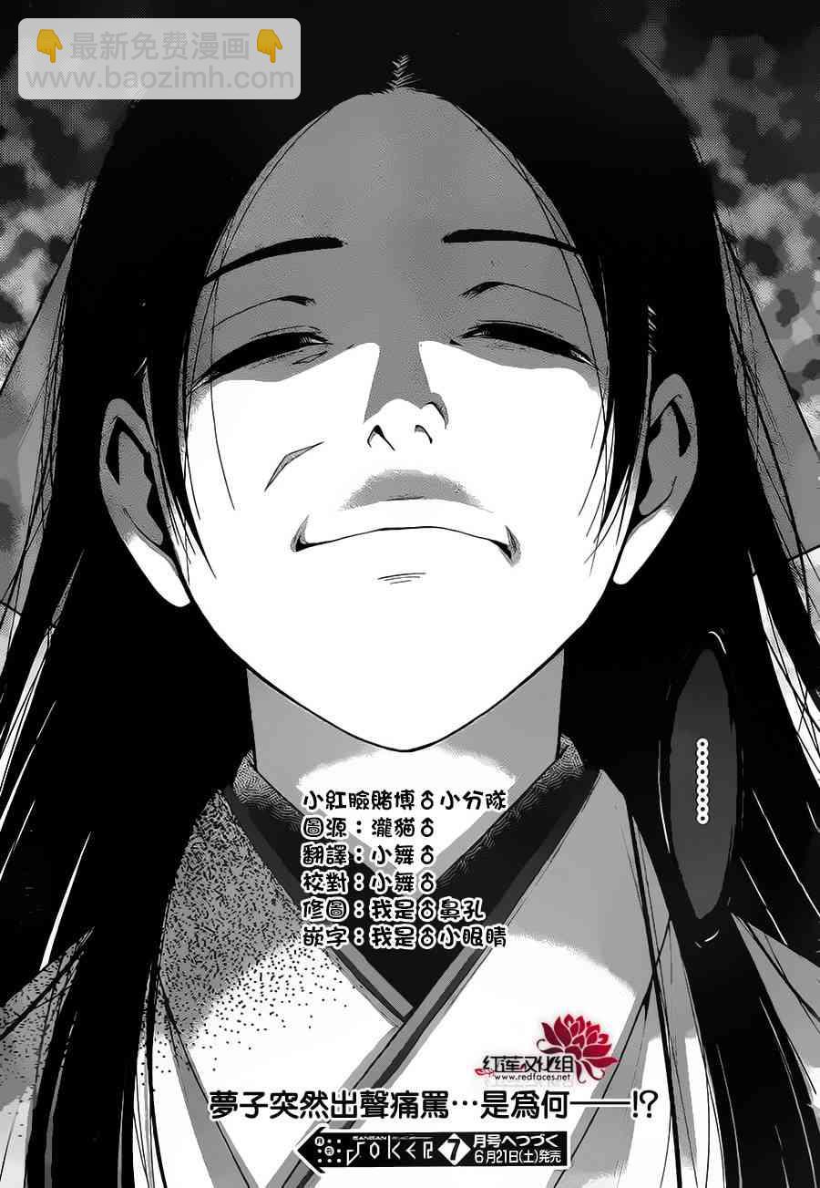 狂賭之淵 - 3話 - 4