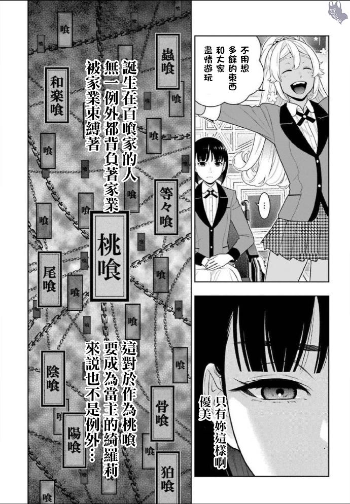 狂賭之淵 - 76話 - 1